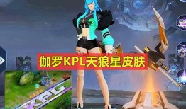 王者新皮肤计划爆料最新,新皮肤计划独家爆料，视觉盛宴即将来袭！