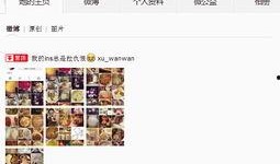 最新爆料秀儿微博视频,最新爆料背后的惊人真相